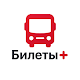 Билеты на автобус от БилетыПлюс Baixe no Windows