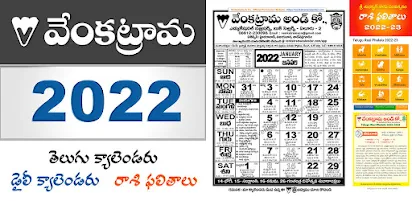 May 2022 Telugu Calendar Venkatrama.Venkatrama Rasi Phalalu 2022 Apps On Google Play