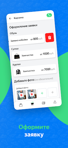 RECAROSERVICE Screen 2