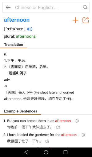 ChaCha - Chinese English Dicti Screen 3