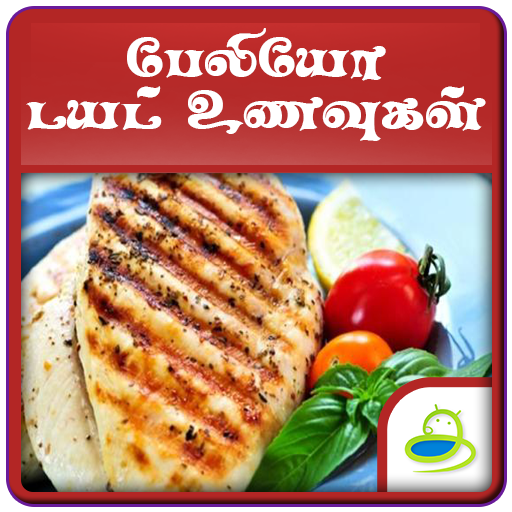 Paleo Diet Plan Recipes Tamil  Icon
