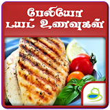 Paleo Diet Plan Recipes Tamil icon