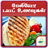 Paleo Diet Plan Recipes Tamil7.0