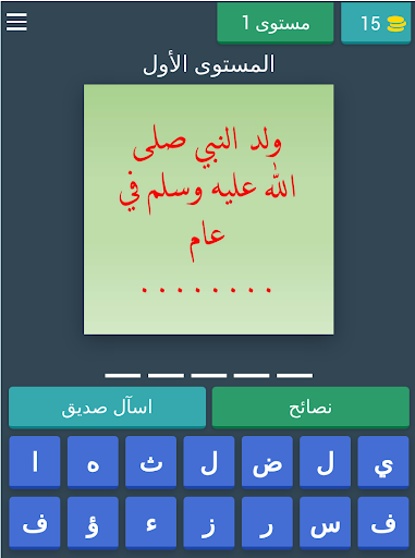 مسابقات واسئلة دينية