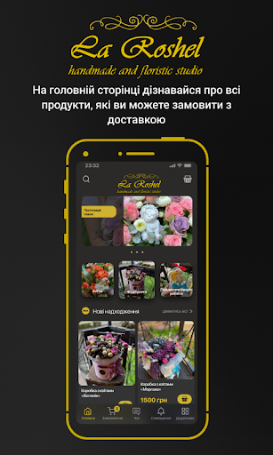 Android application Студия флористики Ла рошель screenshort