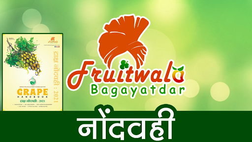 Android application FruitwalaBagayatdar screenshort