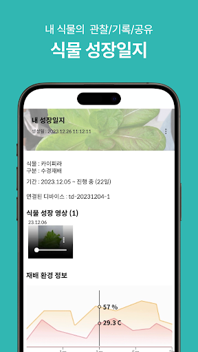 Android application 에코그램 screenshort
