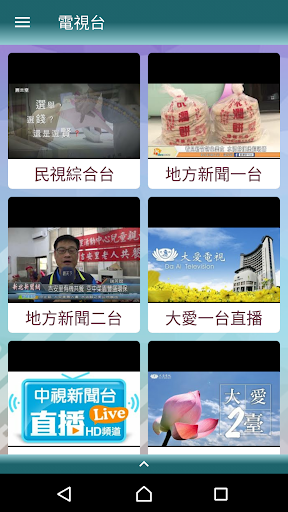 CmoreTV-手機專用