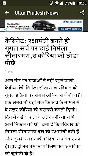 Uttar Pradesh News in Hindi Screen 3