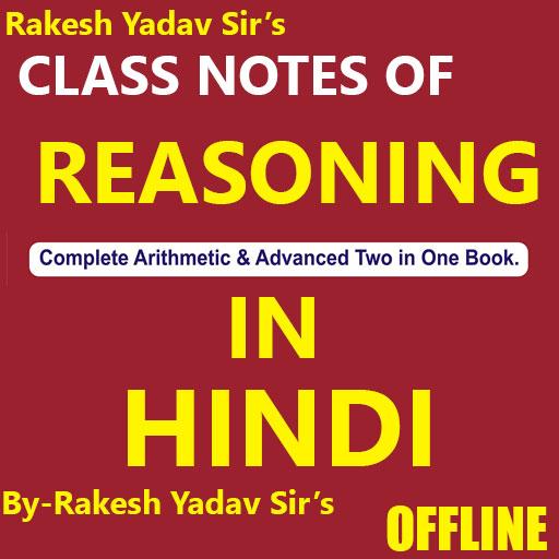 Rakesh Yadav Class Notes of Re 1.2 Icon