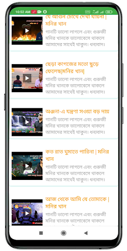 Monir Khan Video Song