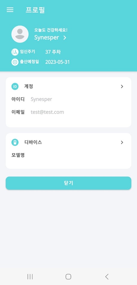 #7. Synesper (Android) Ved: Clairaudience Co., Ltd.