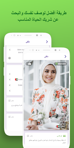 Nikah.com®التوفيق بين المسلمين