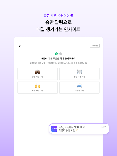 퍼블리 - 커리어 멤버십 PUBLY screenshot 9