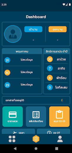Android application KWANP - OFFICE screenshort