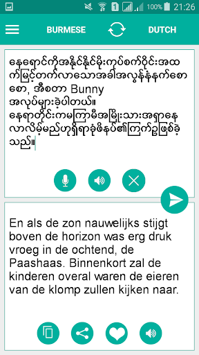 Burmese Dutch Translator Screen 2