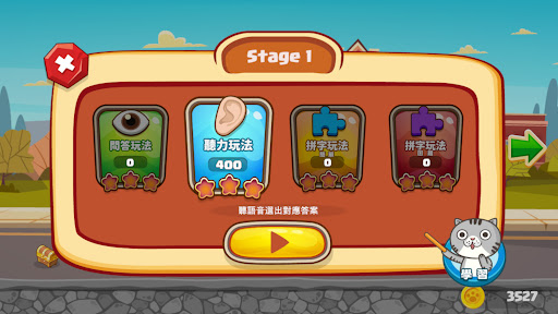 小小單字王 - 小學單字快樂學 Screen 2