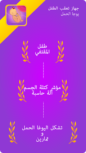 معاينة التطبيق