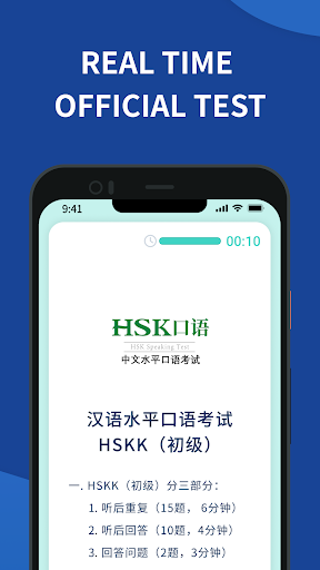 HSK MOBILE Screen 3