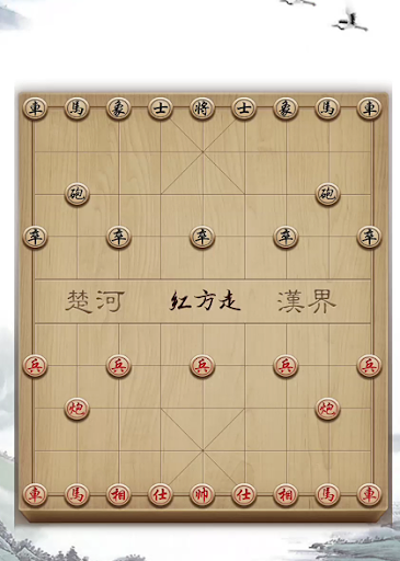 中国象棋-Chess Screen 2