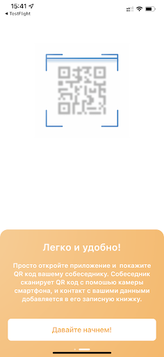 QR-визитка Screen 3