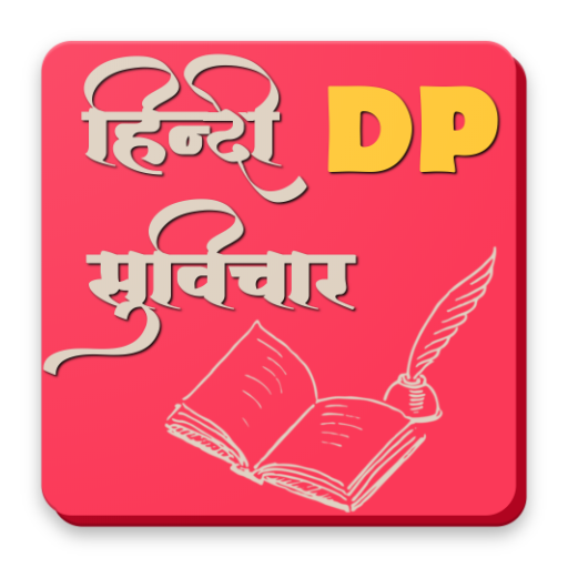 Hindi DP Suvichar 30|10|2020 Icon