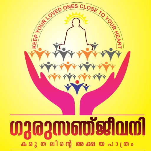 Gurusanjeevani