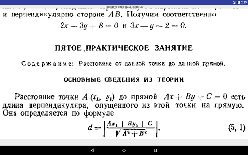 Высшая математика в  решениях.