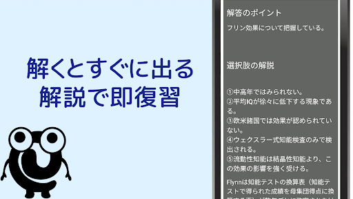 公認心理師 【解説付き 一問一答 問題集】 Screen 3