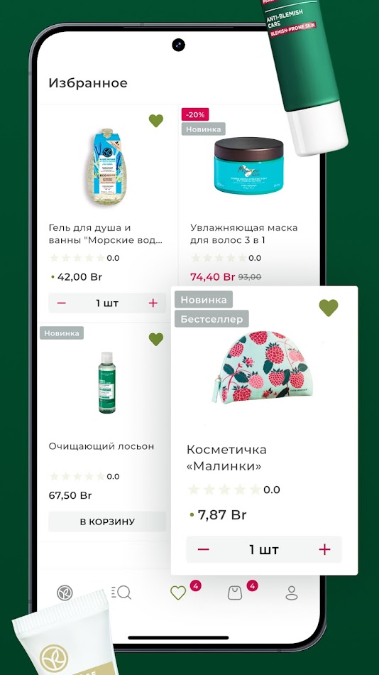 #4. Yves Rocher | Ив Роше Беларусь (Android) Tekijänä: Serguei Govs