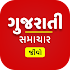 Gujarati News Live TV 24X7 | F