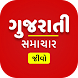 Gujarati News Live TV 24X7 | F