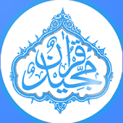 Asante Twi Kur'aan | Quran in Akan language