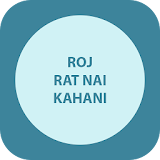 Roj Rat Ki Kahani icon