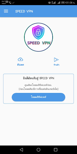 Android application SPEED VPN screenshort