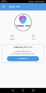 SPEED VPN
