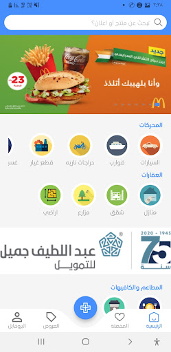 2sale Screen 2