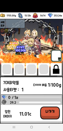 부메랑키우기 : 최강의무기 Screen 2