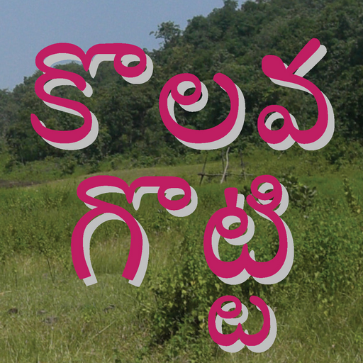 Kolami Dictionary logo