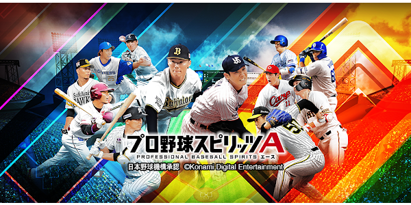 プロ野球スピリッツa መተግባሪያዎች Google Play ላይ