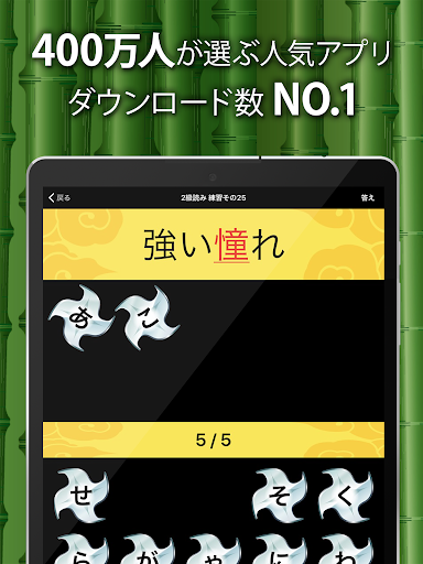 Download 漢字検定 漢検漢字トレーニング 無料版 Free For Android 漢字検定 漢検漢字トレーニング 無料版 Apk Download Steprimo Com