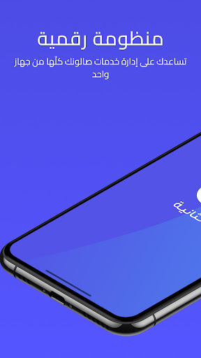 Android application Blthanih screenshort