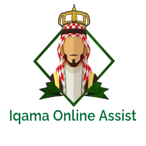 Iqama Check & Violation Assist logo
