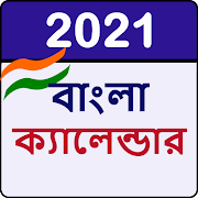 2021 Bengali Calendar