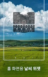 실시간 날씨 버전° - Google Play 앱