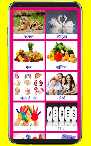 Learn English From Hindi Screen 2