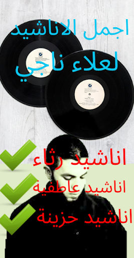 Android application The most beautiful songs of Al screenshort