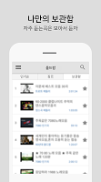 screenshot of 올드팝송 듣기 - 팝송명곡 듣기