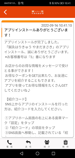 89やまだ Screen 2