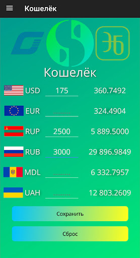 Калькулятор валют ПМР Screen 2